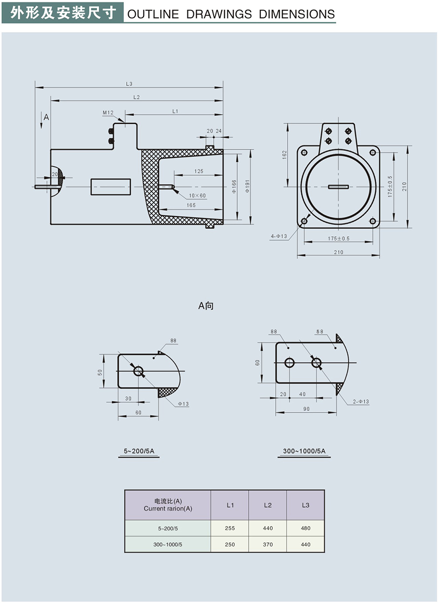 LDJ-10210型電流互感器外形及安裝尺寸