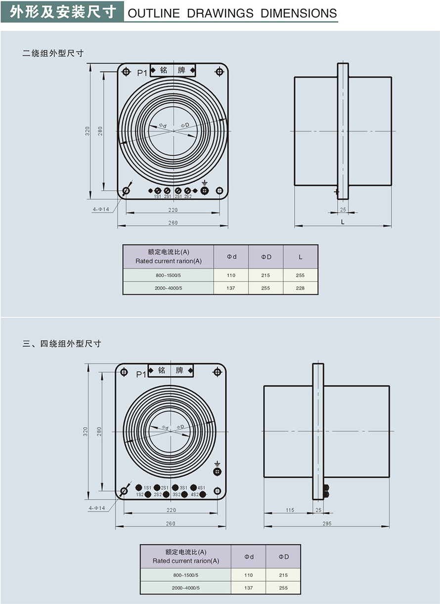 LMZB5-10GYW1型電流互感器外形及安裝尺寸