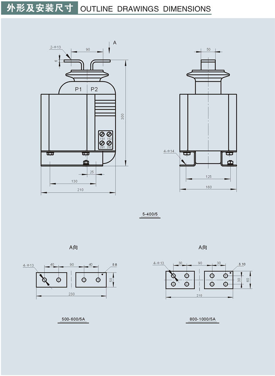 LQZ-10型電流互感器外形及安裝尺寸