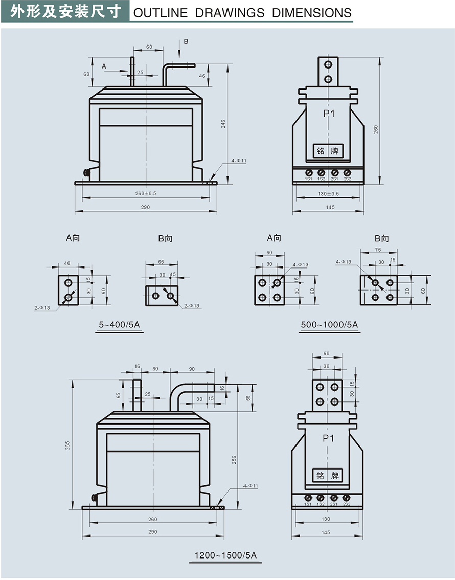 LZJ-10GYW1型電流互感器外形及安裝尺寸