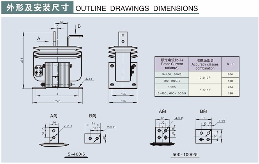 LZJC-10(A)型電流互感器外形及安裝尺寸