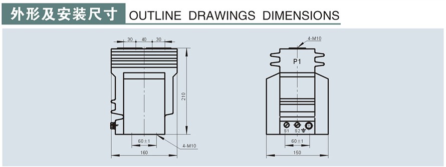 LZZH3-10GYW1型電流互感器外形及安裝尺寸