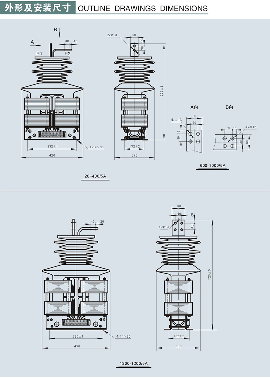 LCZ-35GYW1型電流互感器(四繞組)外形及安裝尺寸