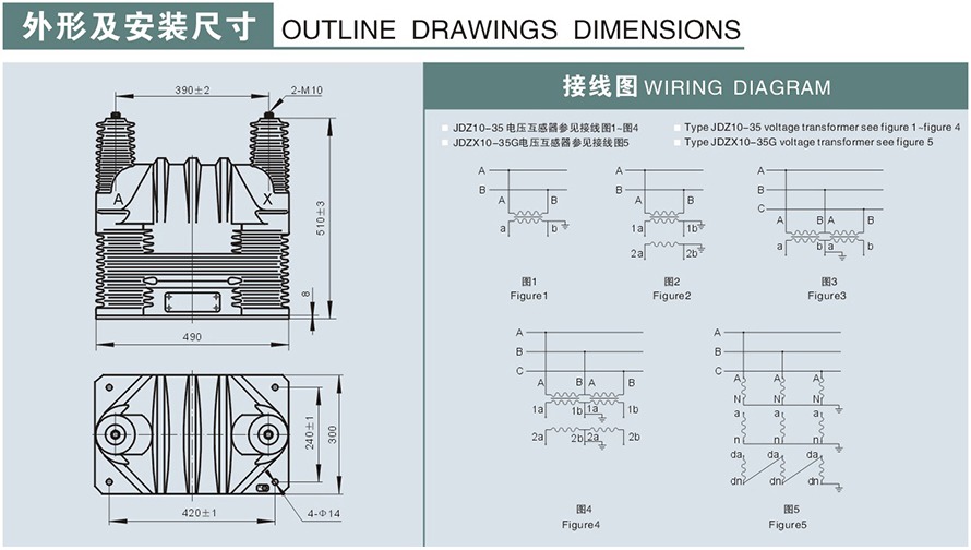 JDZ(X)10-35(G)型電壓互感器外形及安裝尺寸