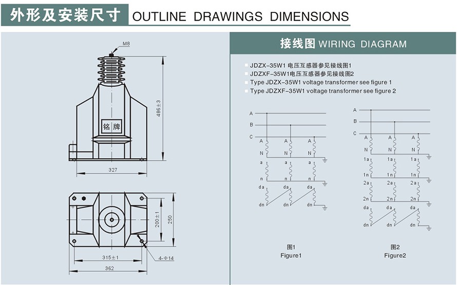 JDZX-35W1型電壓互感器外形及安裝尺寸