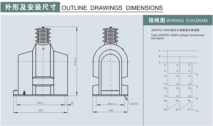 JDZXF2-35W2型電壓互感器外形及安裝尺寸