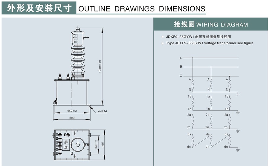 JDXF9-35GYW1型電壓互感器外形及安裝尺寸