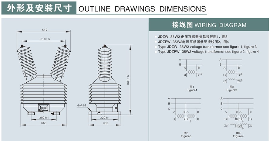 JDZW-35W2型電壓互感器外形及安裝尺寸