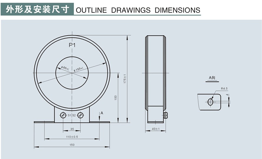 LJZ-φ75型零序電流互感器外形及安裝尺寸