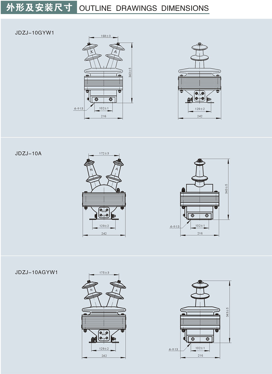 JDZJ-10GYW1(A)型電壓互感器外形及安裝尺寸2