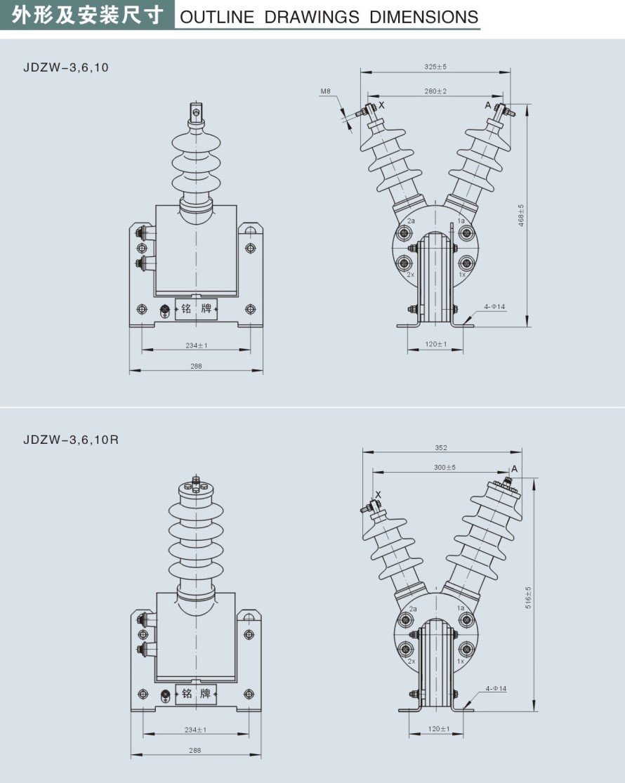 JDZW-3,6,10(R)型電壓互感器外形及安裝尺寸